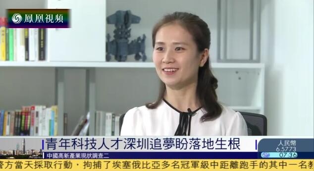 凤凰早班车探访乐行天下-未来产业如何与深圳和谐相处？